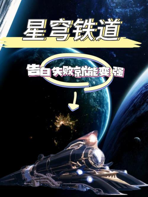 星穹铁道官方群