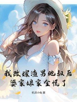 婆家娘家全慌了 机灵小兔