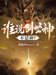 创世神是怎样