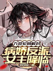 九世轮回漫画