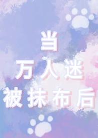 当万人迷o穿进惊悚游戏[无限