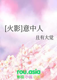 火影原创意外