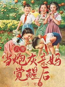 婆家一家子奇葩