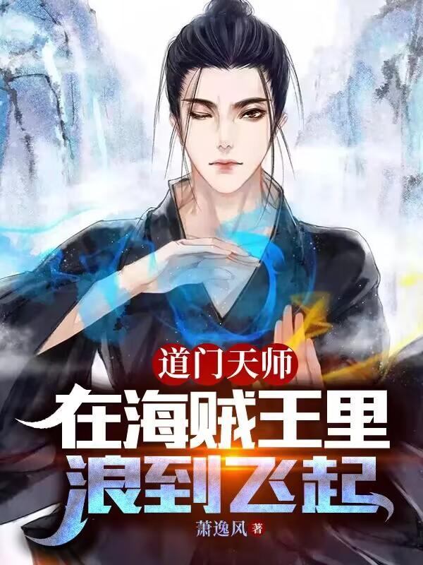 道门天师陈