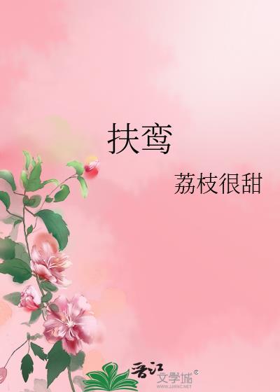 扶鸾术是什么