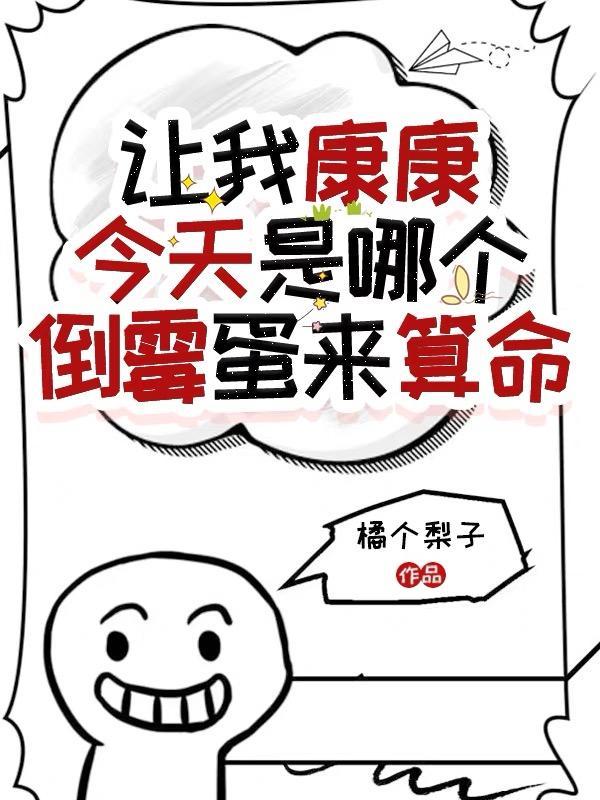 让我康康你是什么意思