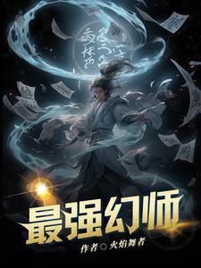 玄幻最强师傅