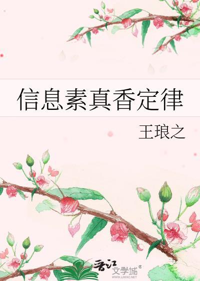 信息素真香定律(玄幻灵异)