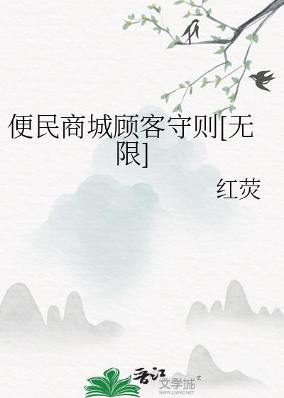 便民商栈有什么用