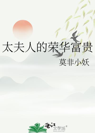 太夫人是什么意思?