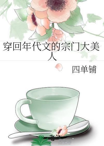 穿到年代文