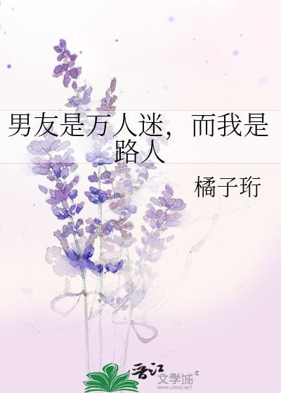 而我是路人阅读