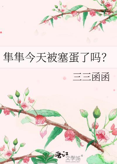 隼是什么意思啊