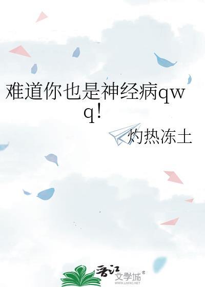 难道我是神知乎