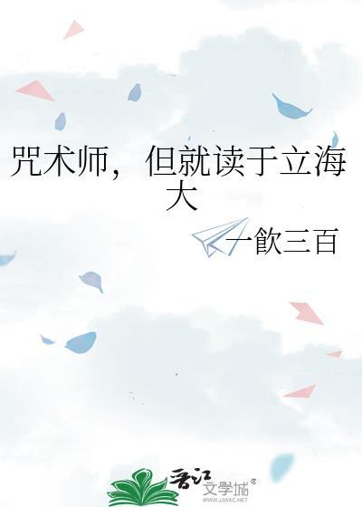 咒术师原型