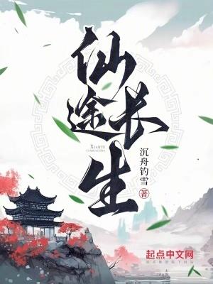 长生的我只能冒充血族