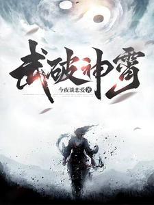 武破神霄rpg