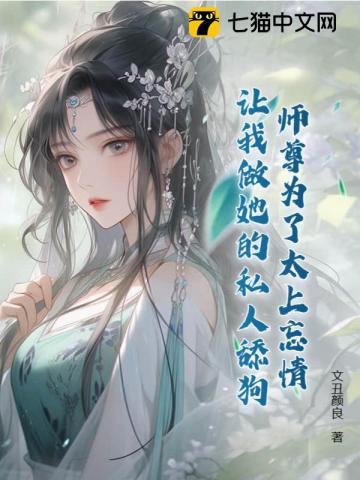 师尊为了太上忘情