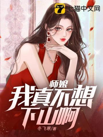 师娘我不想努力了在什么地方能看