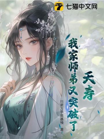 我家天师要离婚作者书一