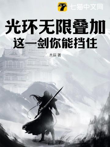 光环无限叠加