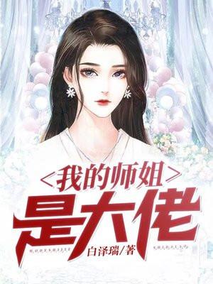 师弟下山七个师姐倾国倾城