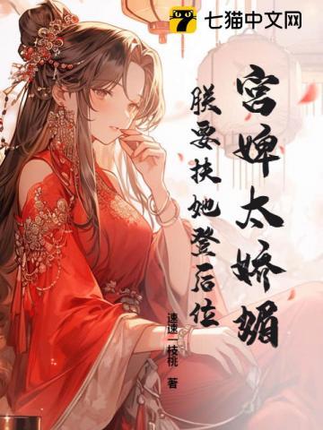 皇上宫婢