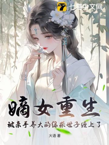 嫡女重生护家人复仇