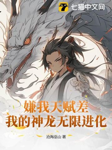 我无敌神龙养成系统