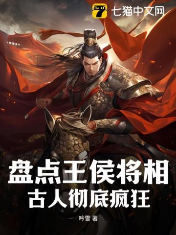 王侯将相什么意思?