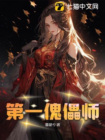 傀儡师bydecem