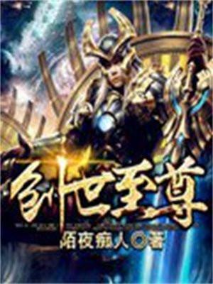 创世至尊神系列