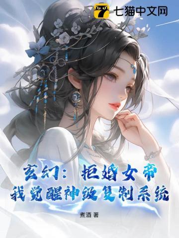 玄幻开局拒绝女帝