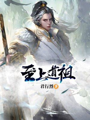 至上天尊