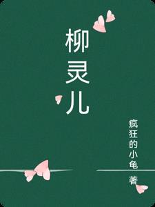 女主叫言卿正的