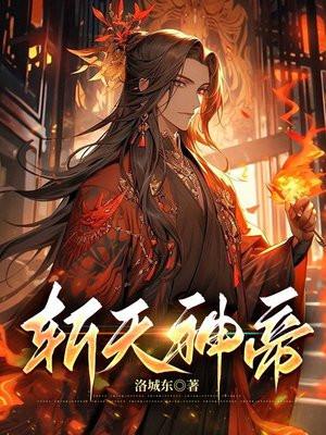 斩天神剑图片