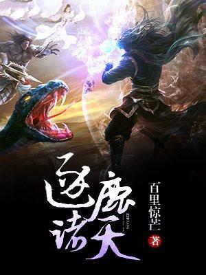 逐鹿天下完整版