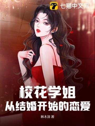 从结婚开始恋爱鹿亦尧