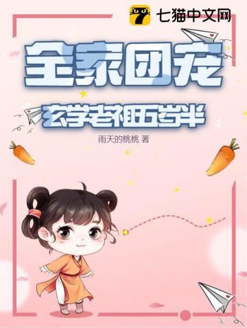 玄学大师被迫成为团宠后沉落久渊