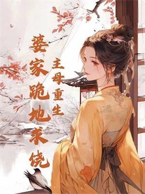 婆家