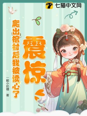 刚从棺材里爬出来