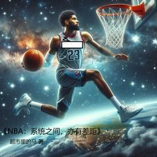 nba抱团时代