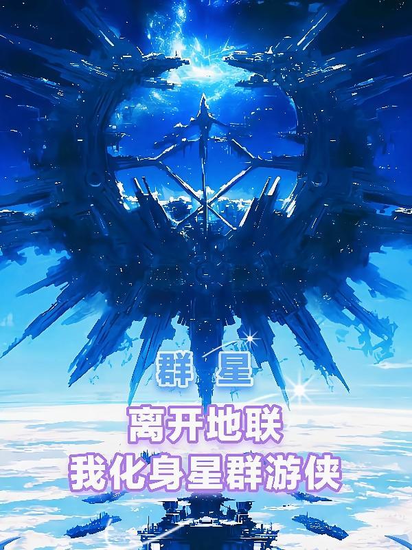 星际矿工中文版