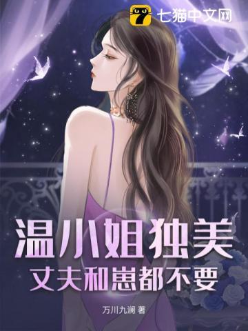 女主温小暖是什么电视剧