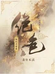 我的夫君是条